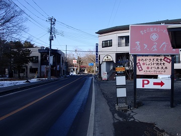 �z�e���}�E���g�x�m�����o�X��