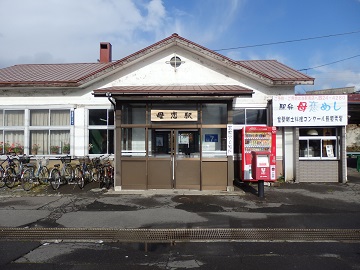 母恋駅