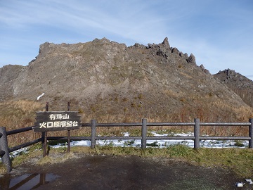 有珠山火口原展望台